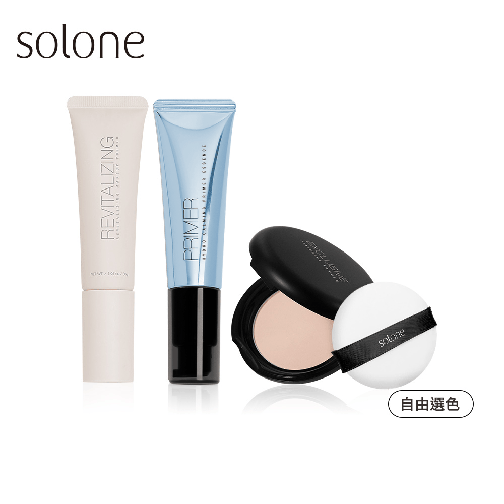 Solone 不脫妝美肌組(妝前精華/任選1款+美肌乳+蜜粉餅/任選1色)_0