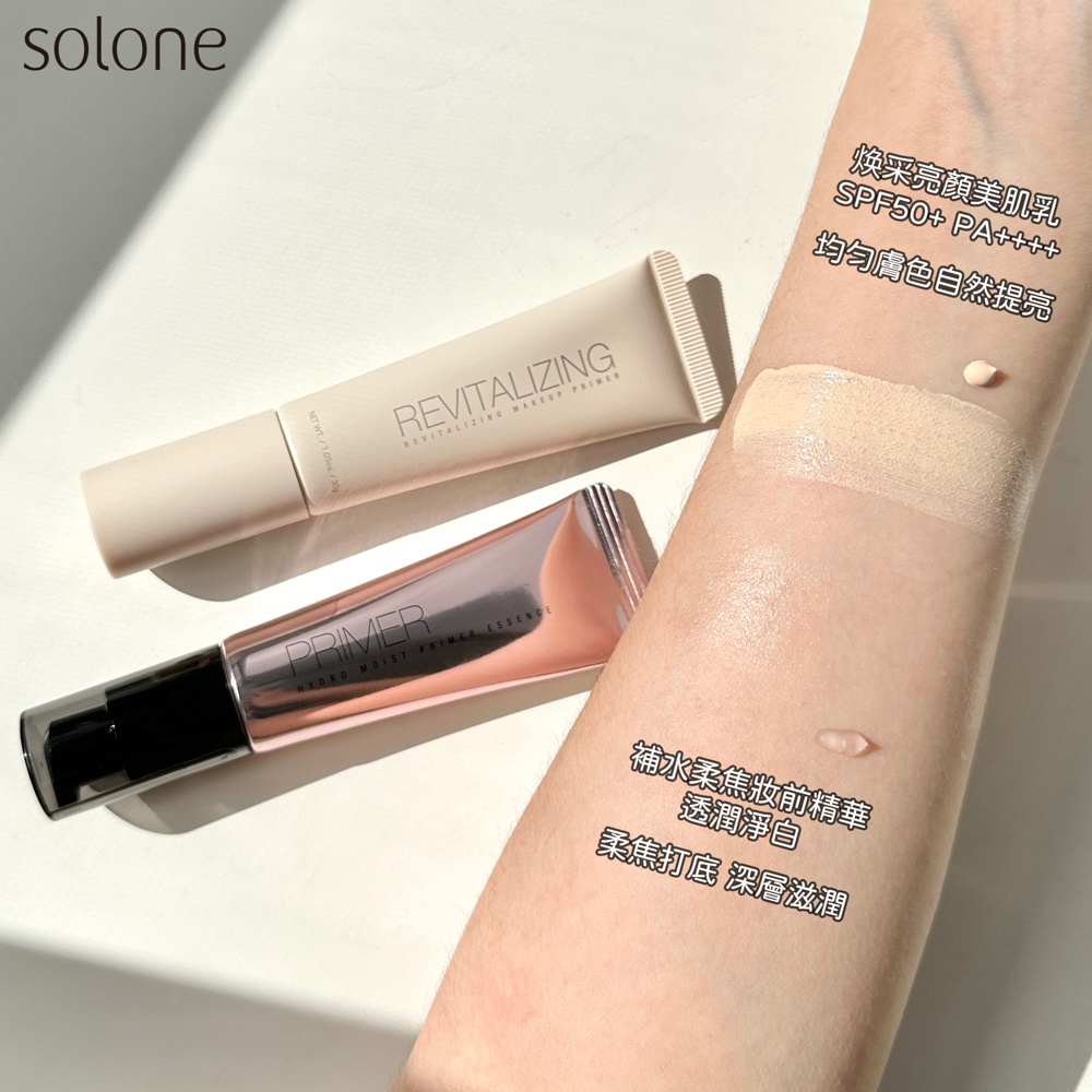 Solone 不脫妝美肌組(妝前精華/任選1款+美肌乳+蜜粉餅/任選1色)_8