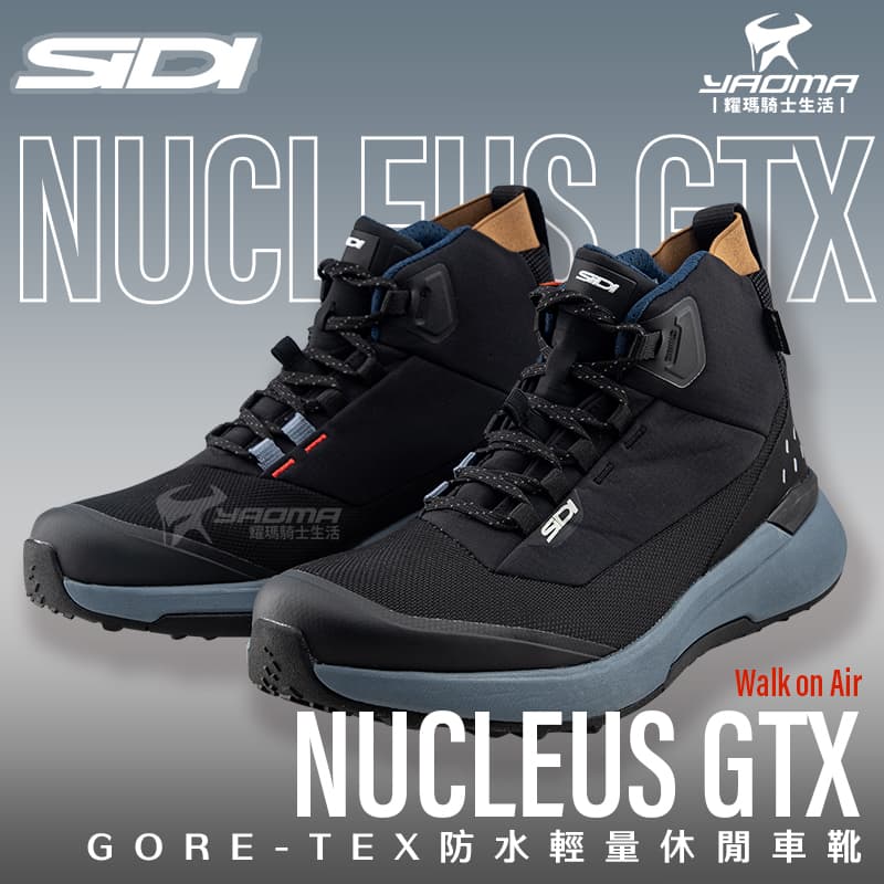SIDI NUCLEUS GTX 黑藍 GORE-TEX 防水車靴 休閒靴 防摔車靴 中筒靴 D3O Vibram鞋底 台灣代理貨_0