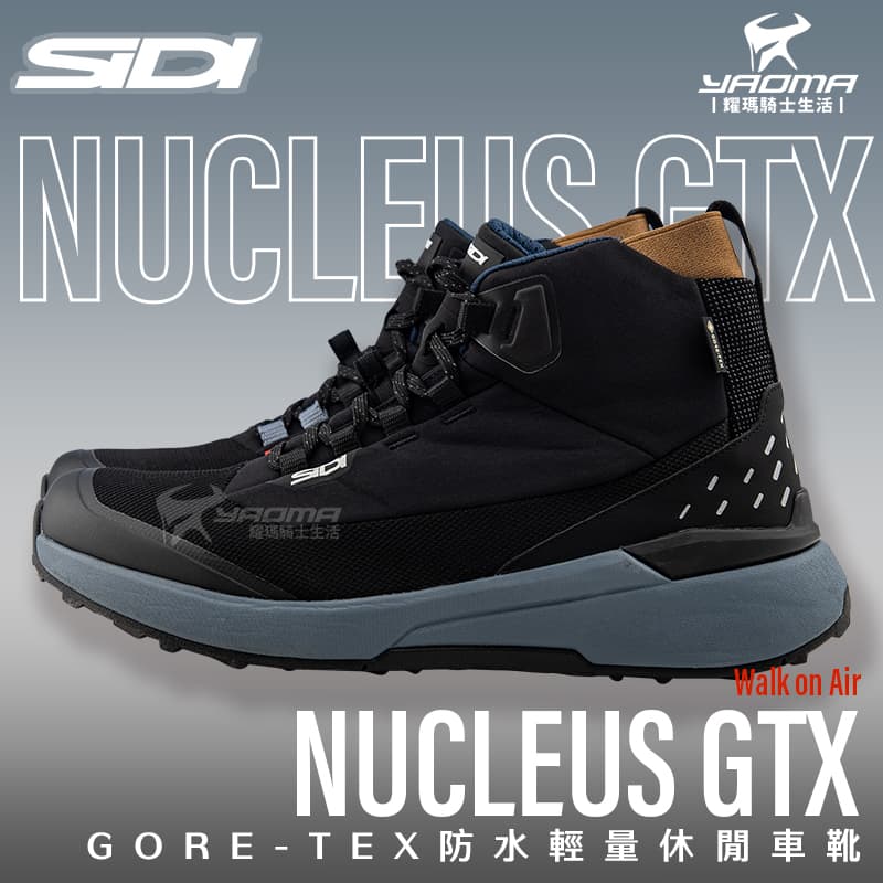 SIDI NUCLEUS GTX 黑藍 GORE-TEX 防水車靴 休閒靴 防摔車靴 中筒靴 D3O Vibram鞋底 台灣代理貨_1