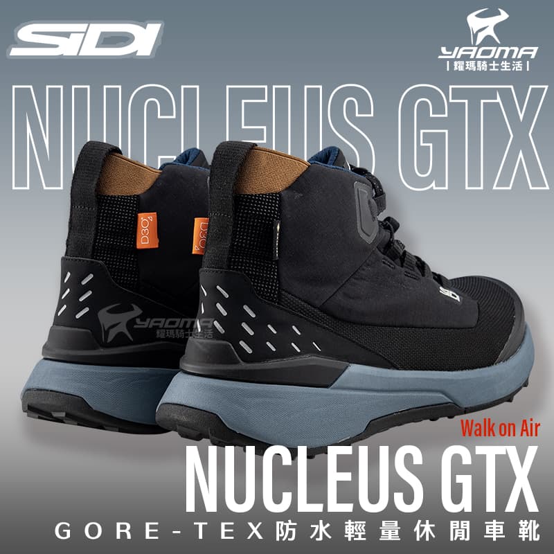 SIDI NUCLEUS GTX 黑藍 GORE-TEX 防水車靴 休閒靴 防摔車靴 中筒靴 D3O Vibram鞋底 台灣代理貨_3