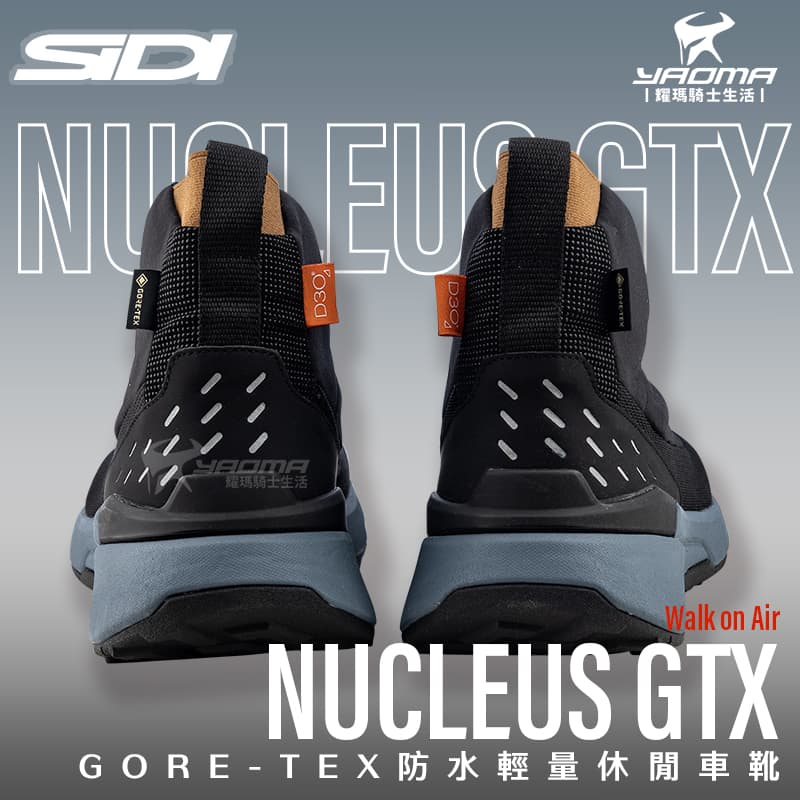 SIDI NUCLEUS GTX 黑藍 GORE-TEX 防水車靴 休閒靴 防摔車靴 中筒靴 D3O Vibram鞋底 台灣代理貨_4