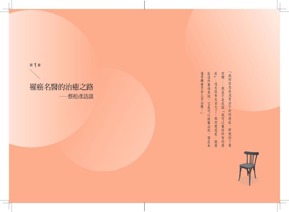 天下網路書店-【電子書】關於癌症，我們是否治療太多，知道太少