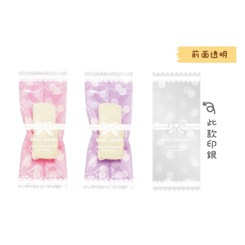 〔保利〕BP4904蝴蝶結KOP糖果袋／牛軋糖包裝袋（粉、灰、紫） 500入_0