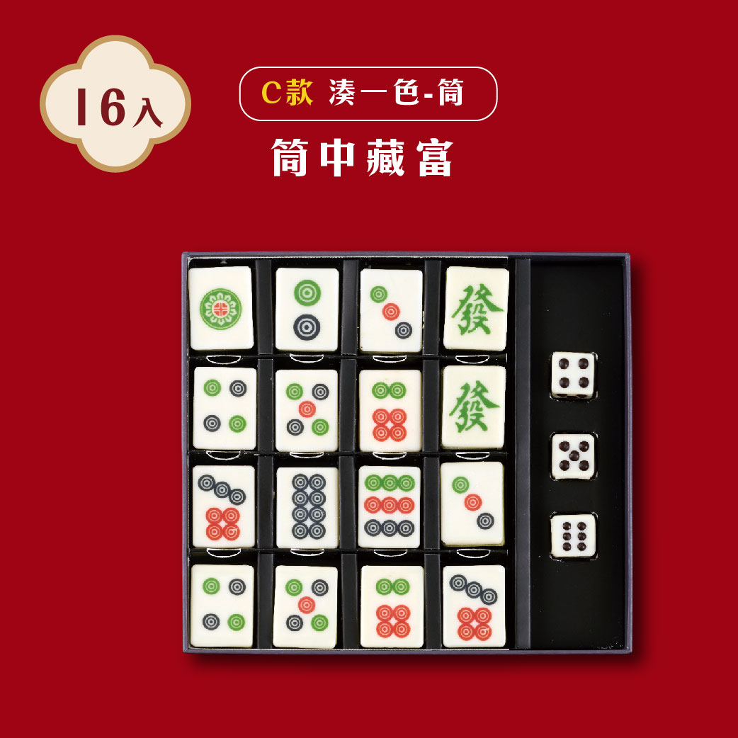 年節禮盒🧨麻將巧克力｜招財碰碰胡禮盒｜檸檬鳳梨跳跳糖+抹茶榛果跳跳糖(16入/盒)_2