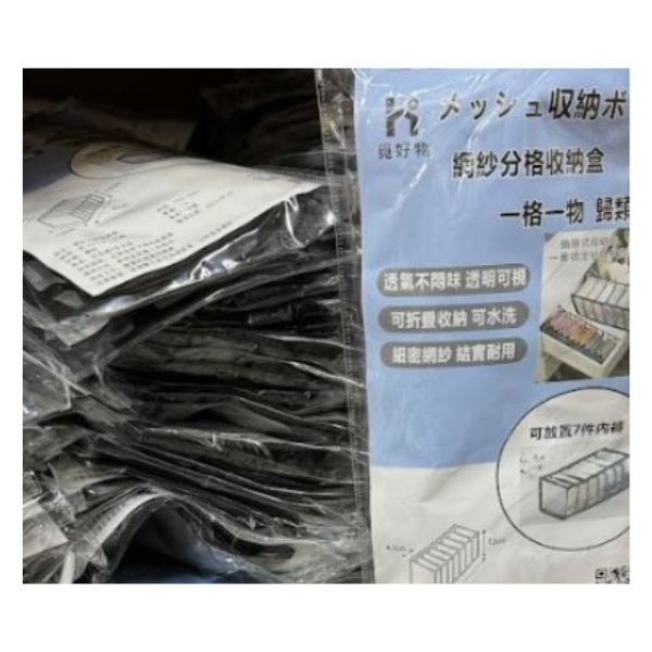 S-A198 J-20014 UNDIES ORGANIZER_0
