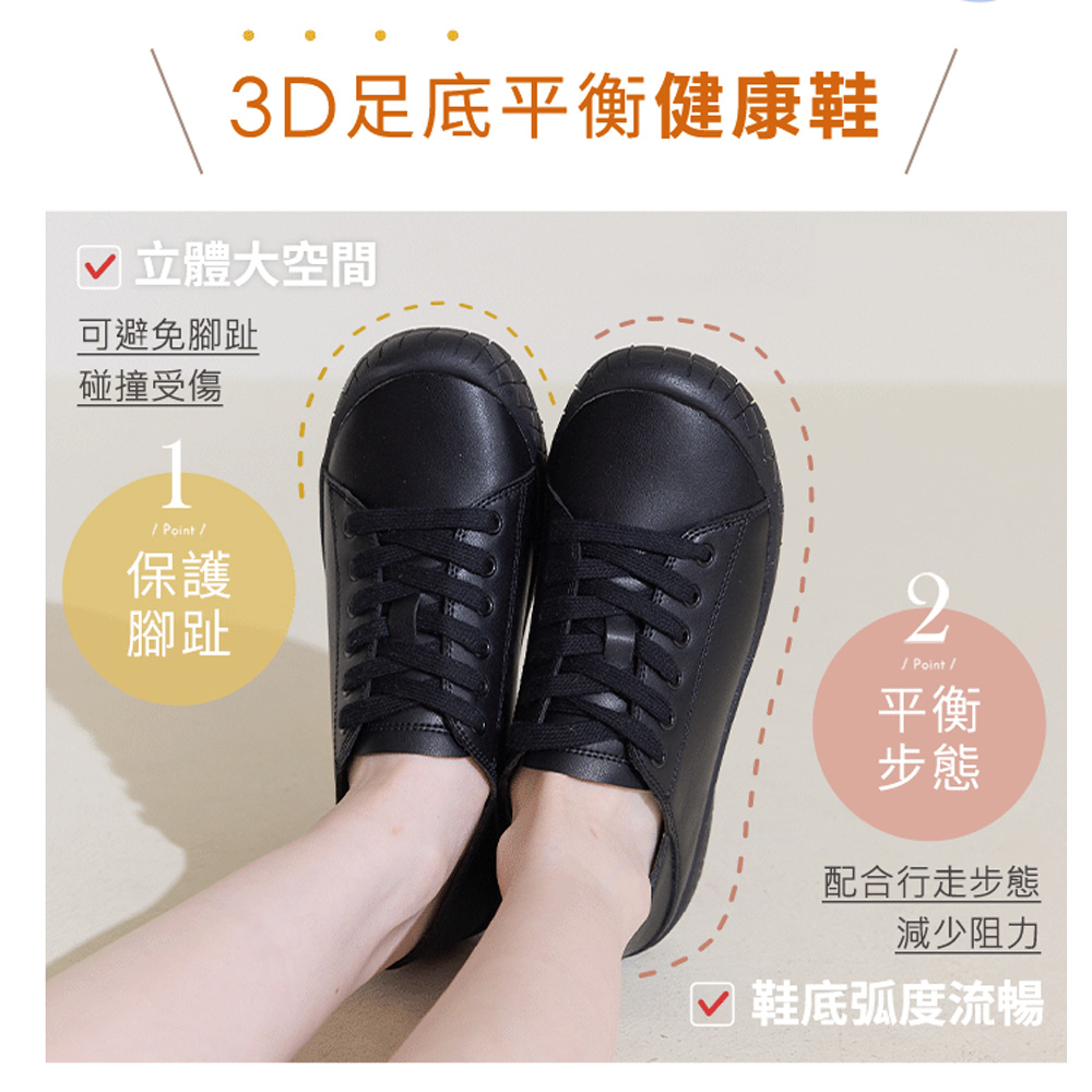 (全黑)足部減壓！3D步態平衡健康機能鞋【ZB0593】_4