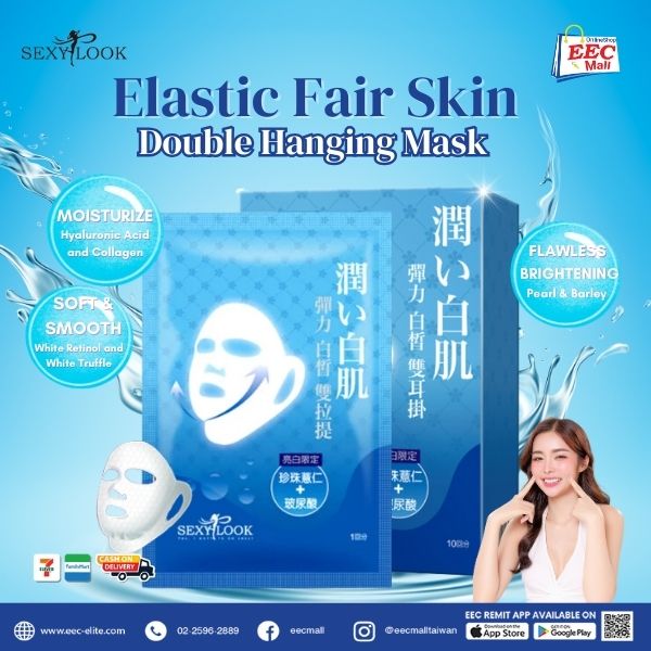 SEXY LOOK Facial Ear Hanging Mask Blue_30ml*1_0