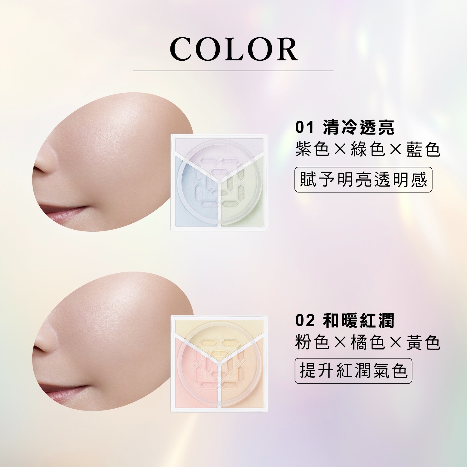 VISEE煥彩柔焦三色蜜粉5.5g (多色任選) | 熱銷推薦| POYA寶雅線上買