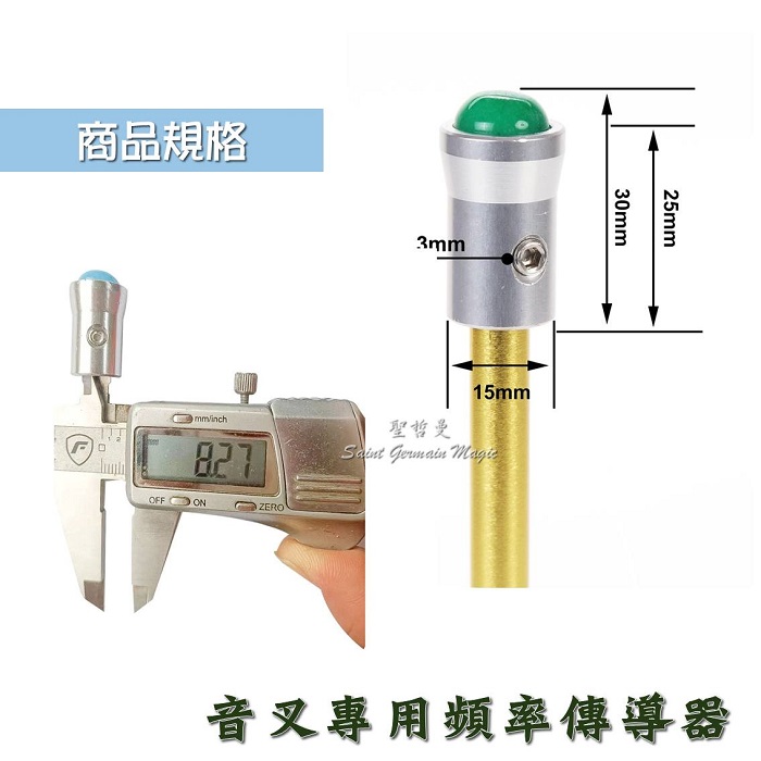 水晶音叉/天使音叉(頻率4096HZ) 音叉專用頻率傳導器~淨化啟動水晶淨化