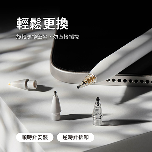 Apple Pencil 替換筆尖$39起| 體驗鉛筆、鋼筆手感