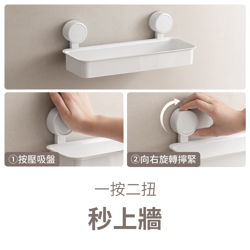 懶角落壁掛浴室置物架-旋鈕吸盤方形36cm_3