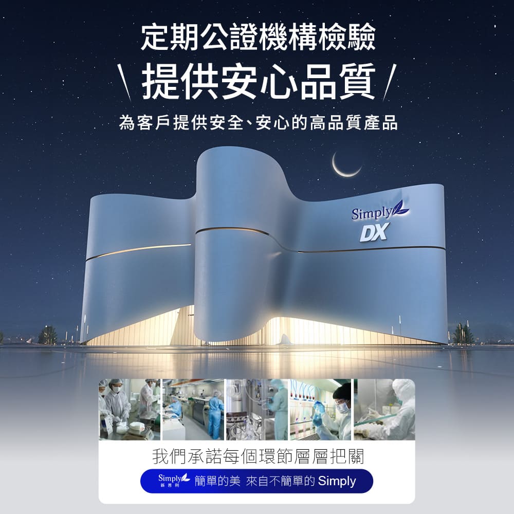 【Simply新普利】速酵特濃代謝夜酵素飲EX 10包/盒(x10盒) 效期2026/09_9