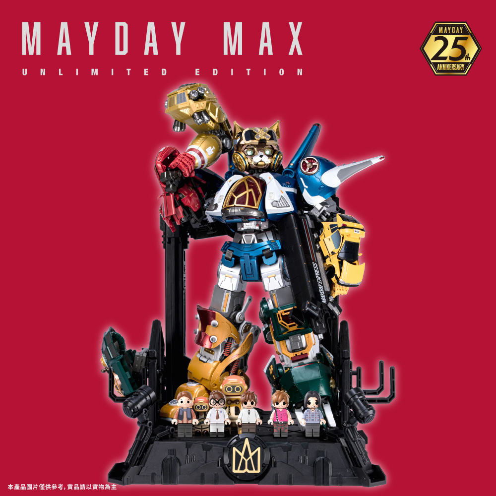預購-2025/6/25陸續出貨] MAYDAY MAX｜UNLIMITED EDITION 五月天究極