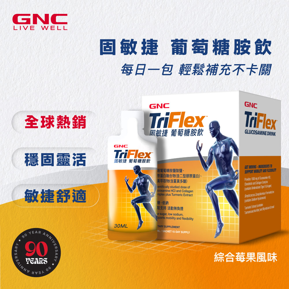 關鍵活力組 (捷動雞胸軟骨UC2食品錠+固敏捷葡萄糖胺飲)_6