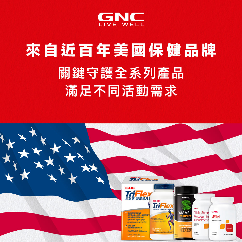 關鍵活力組 (捷動雞胸軟骨UC2食品錠+固敏捷葡萄糖胺飲)_9