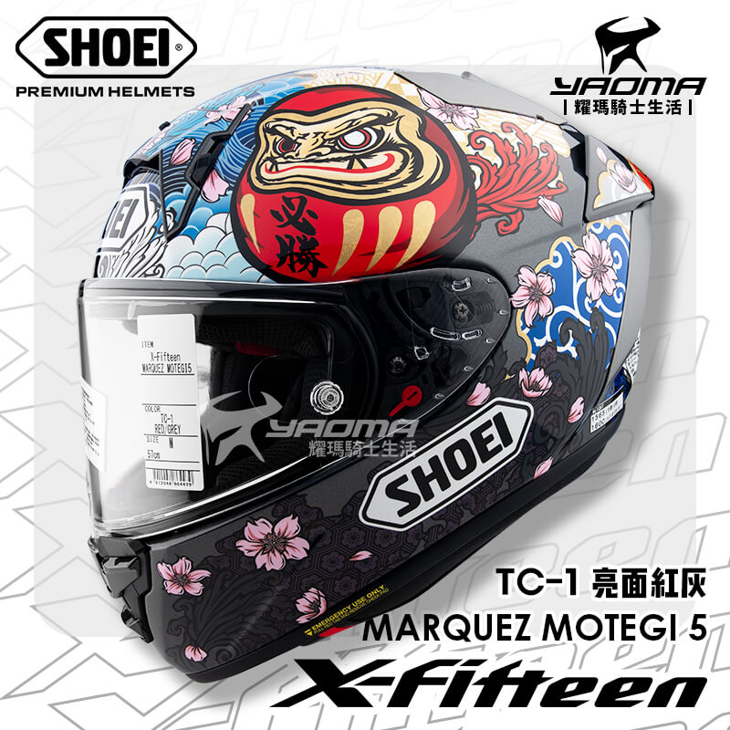 SHOEI X-Fifteen MARQUEZ MOTEGI 5 TC-1 紅灰亮面MM93 茂木站招財貓