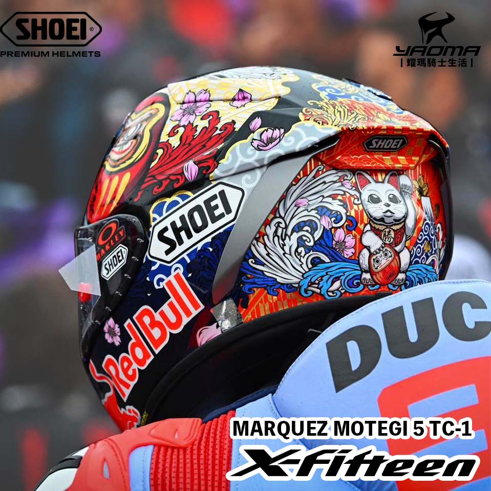 SHOEI X-Fifteen MARQUEZ MOTEGI 5 TC-1 紅灰亮面MM93 茂木站招財貓