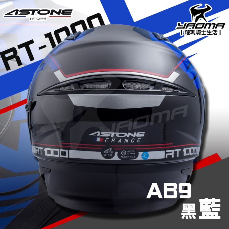 ASTONE RT1000 AB9 黑/藍 亮面 內置墨片 雙D扣 下巴可掀全罩 安全帽 可樂帽 RT-1000_4