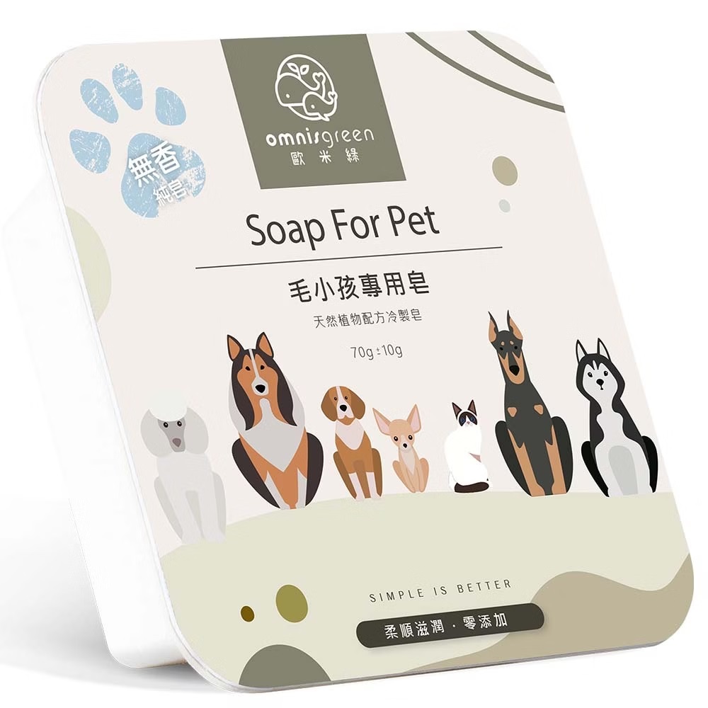 【歐米綠】寵物專用冷製沐浴手工皂2入_0