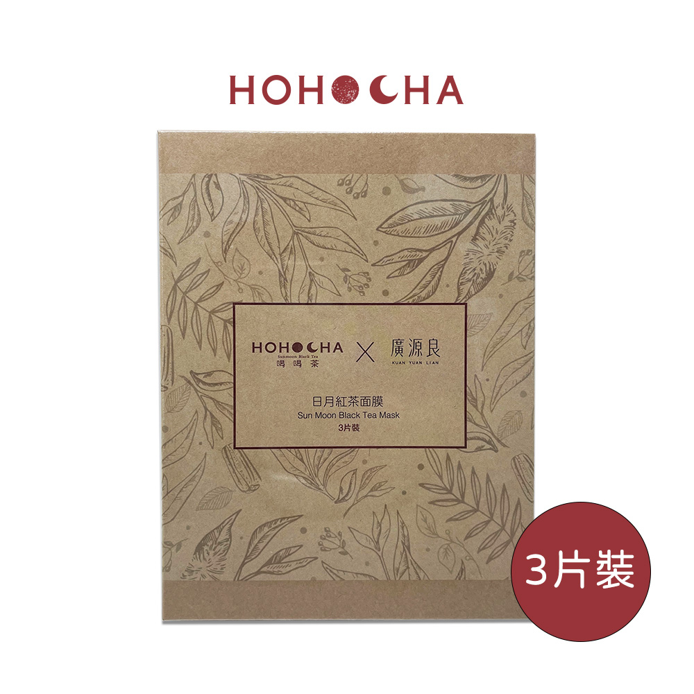 廣源良x喝喝茶【日月紅茶面膜】（3片裝）_0