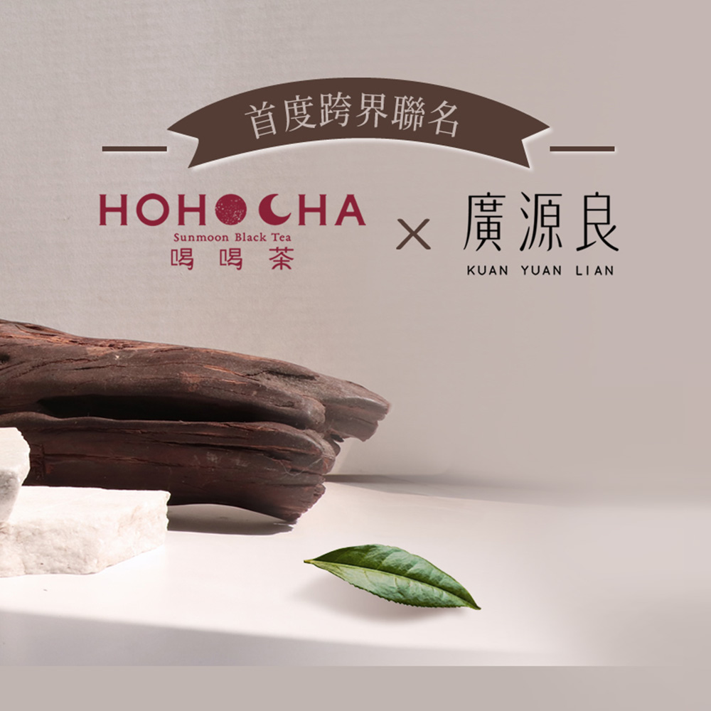 廣源良x喝喝茶【日月紅茶面膜】（3片裝）_2