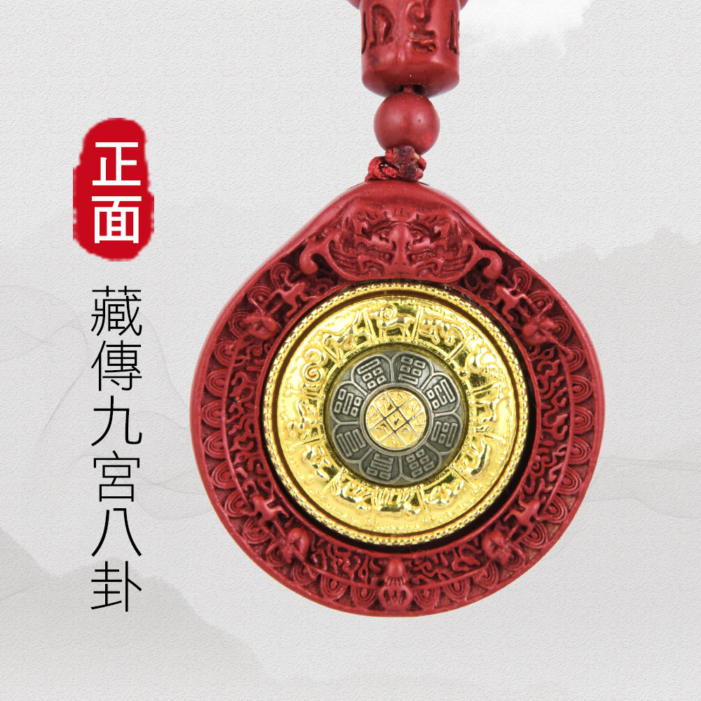108顆九宮八卦轉運硃砂鍊