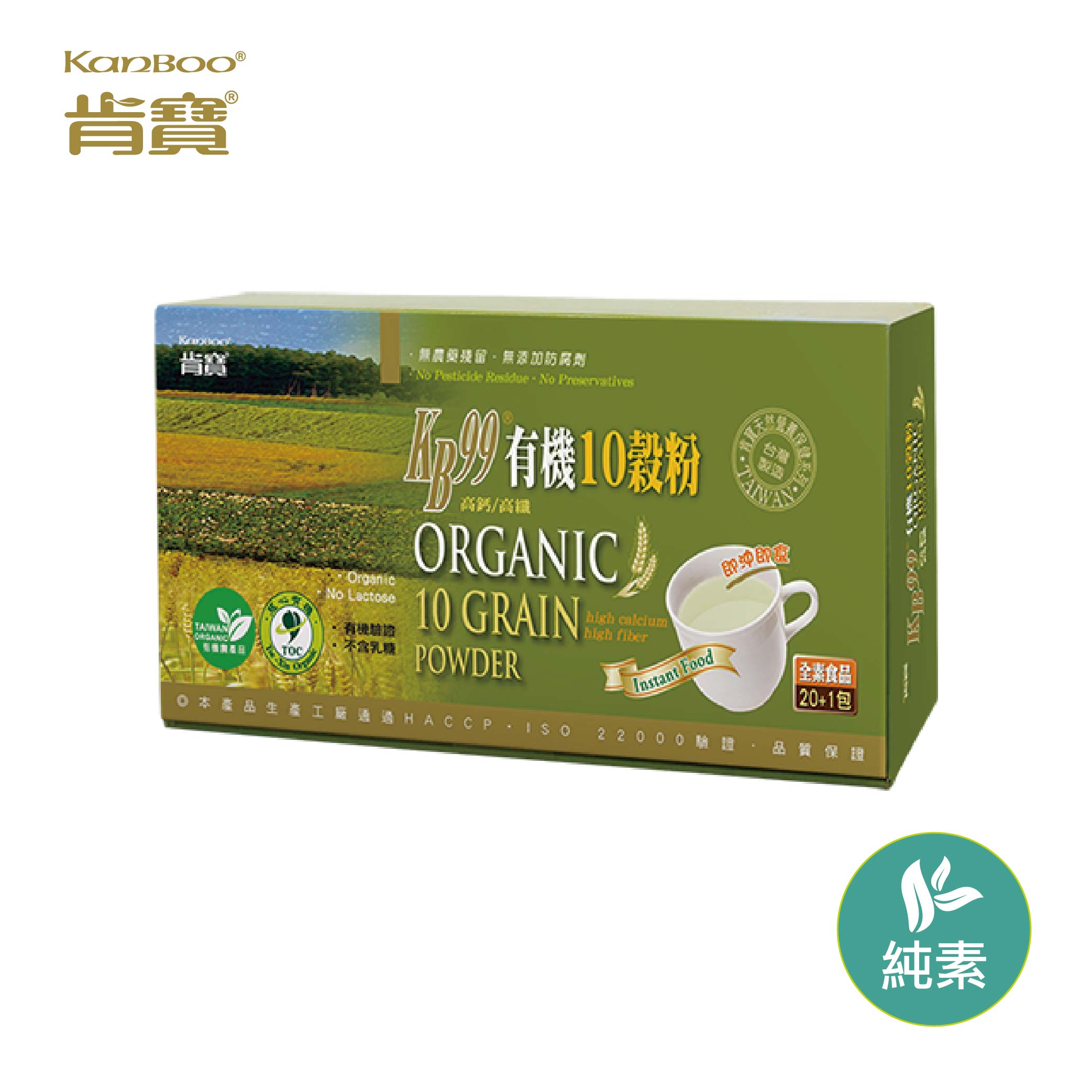KB99 Organic 10 Grains Powder (25g x 21 sachets per box)_2