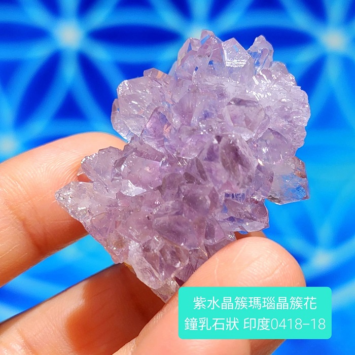 印度紫水晶簇瑪瑙晶簇花鐘乳石型態0418-18 Amethyst/紫晶花