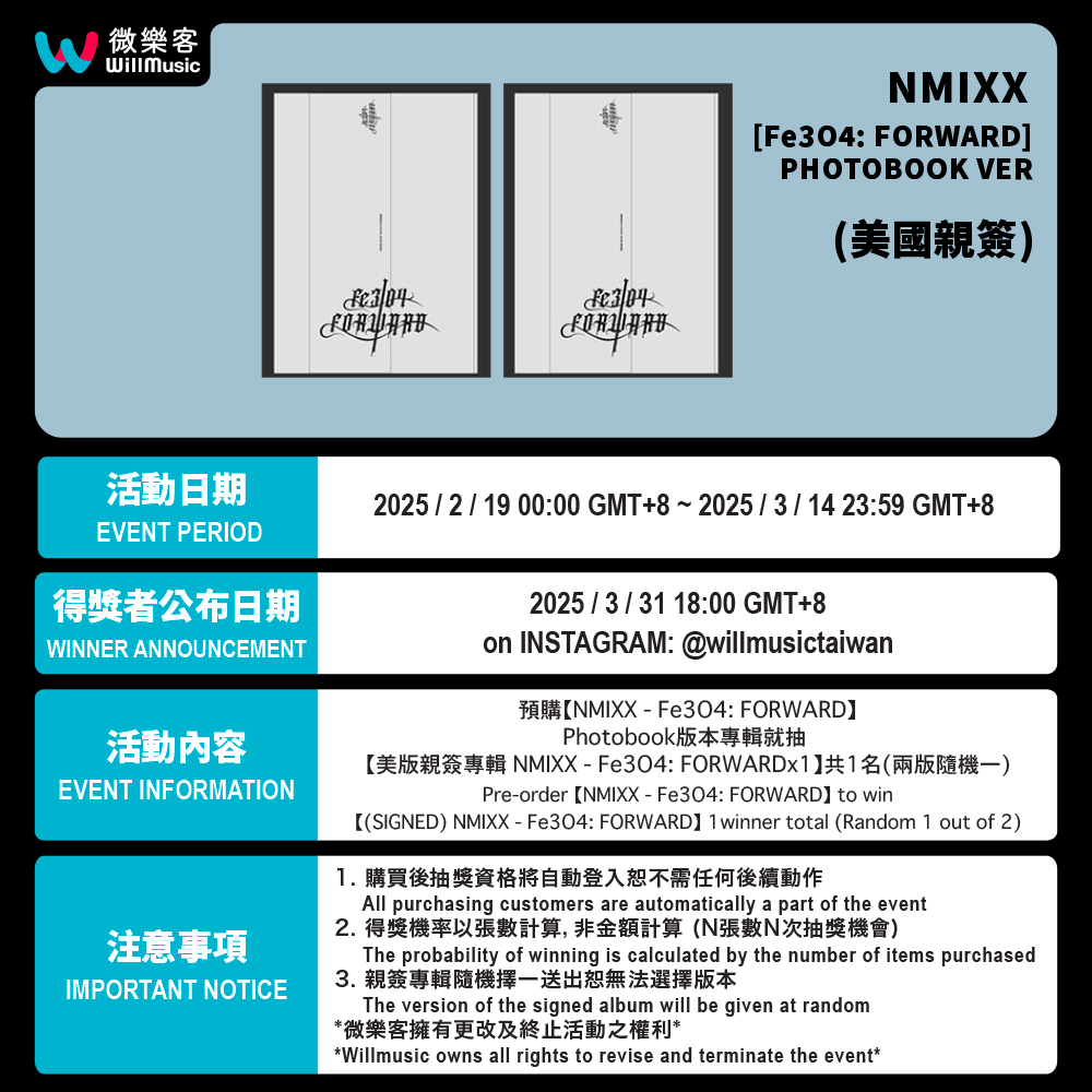 SIGNED ALBUM LUCKY DRAW) NMIXX - Fe3O4: FORWARD [4TH EP ALBUM