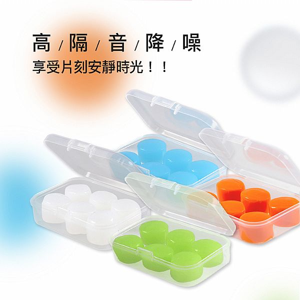 JIUJIU~親親降噪塑型矽膠耳塞(6入) 款式可選【DS025225】_2