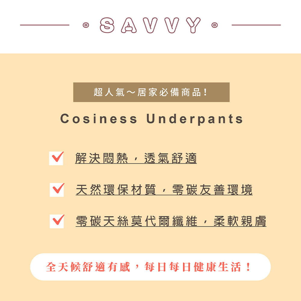 莎薇-健康材質-中腰三角內褲-零碳天絲™ M-3L(彩霞粉) AS3333PN_4
