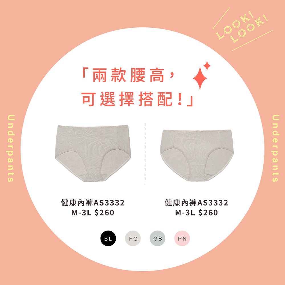 莎薇-健康材質-中腰三角內褲-零碳天絲™ M-3L(彩霞粉) AS3333PN_5