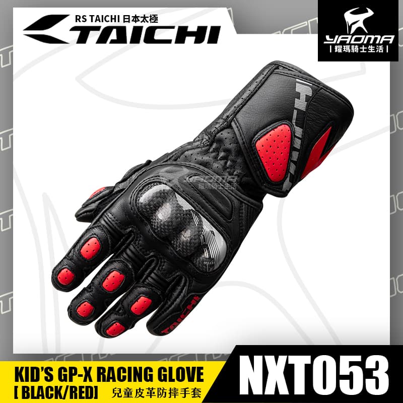 RS TAICHI NXT053 KID'S GP-X RACING GLOVE 黑紅 兒童 防摔手套 皮革長手套 碳纖維護具 日本太極 耀瑪騎士_0