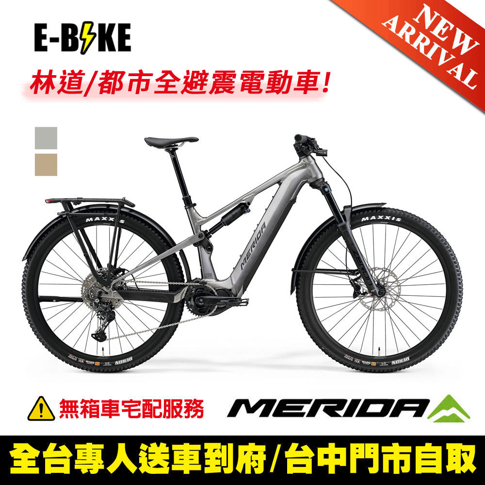 MERIDA》eONE-FORTY 475EQ-TW 美利達電動輔助登山車全台專人送車到府B5