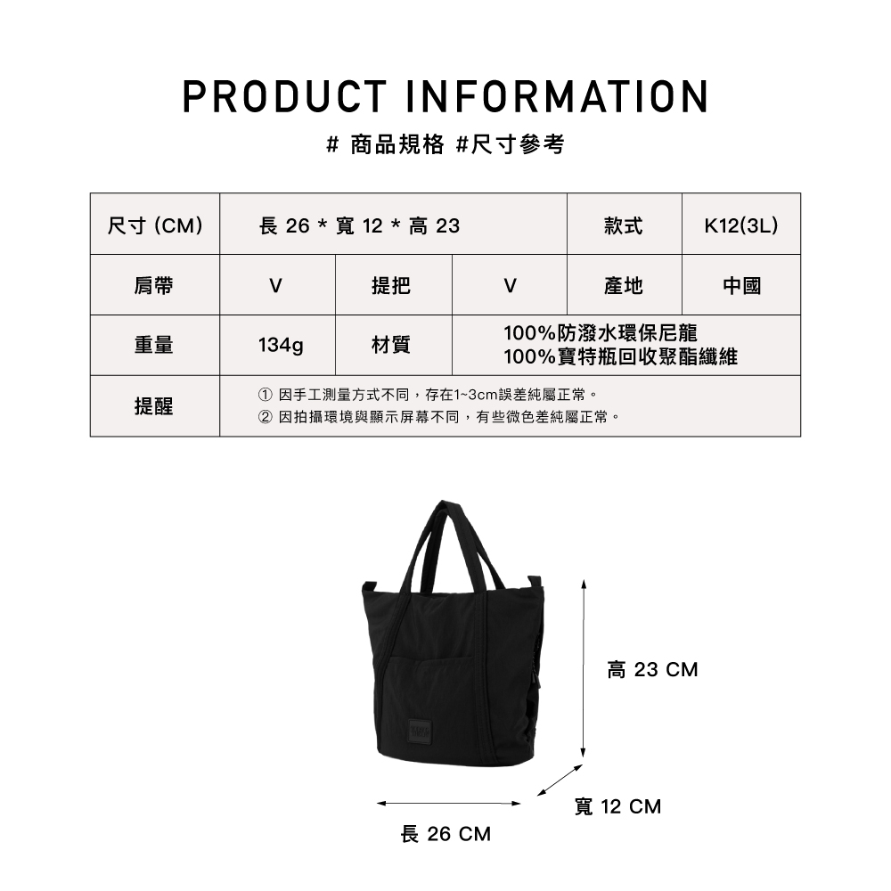 Today is the day－K12 Lift Tote｜行旅包－黑－3L_5