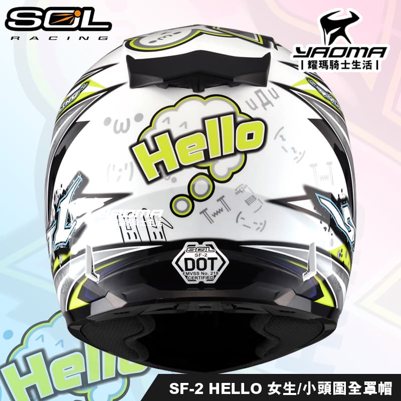 SOL安全帽 SF-2 哈囉 HELLO 白銀 亮面 女生 安全帽 小頭圍 全罩帽 入門通勤 SF2_3