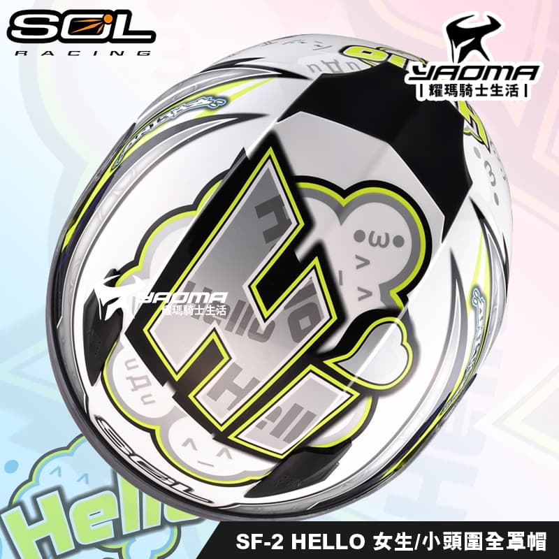 SOL安全帽 SF-2 哈囉 HELLO 白銀 亮面 女生 安全帽 小頭圍 全罩帽 入門通勤 SF2_4