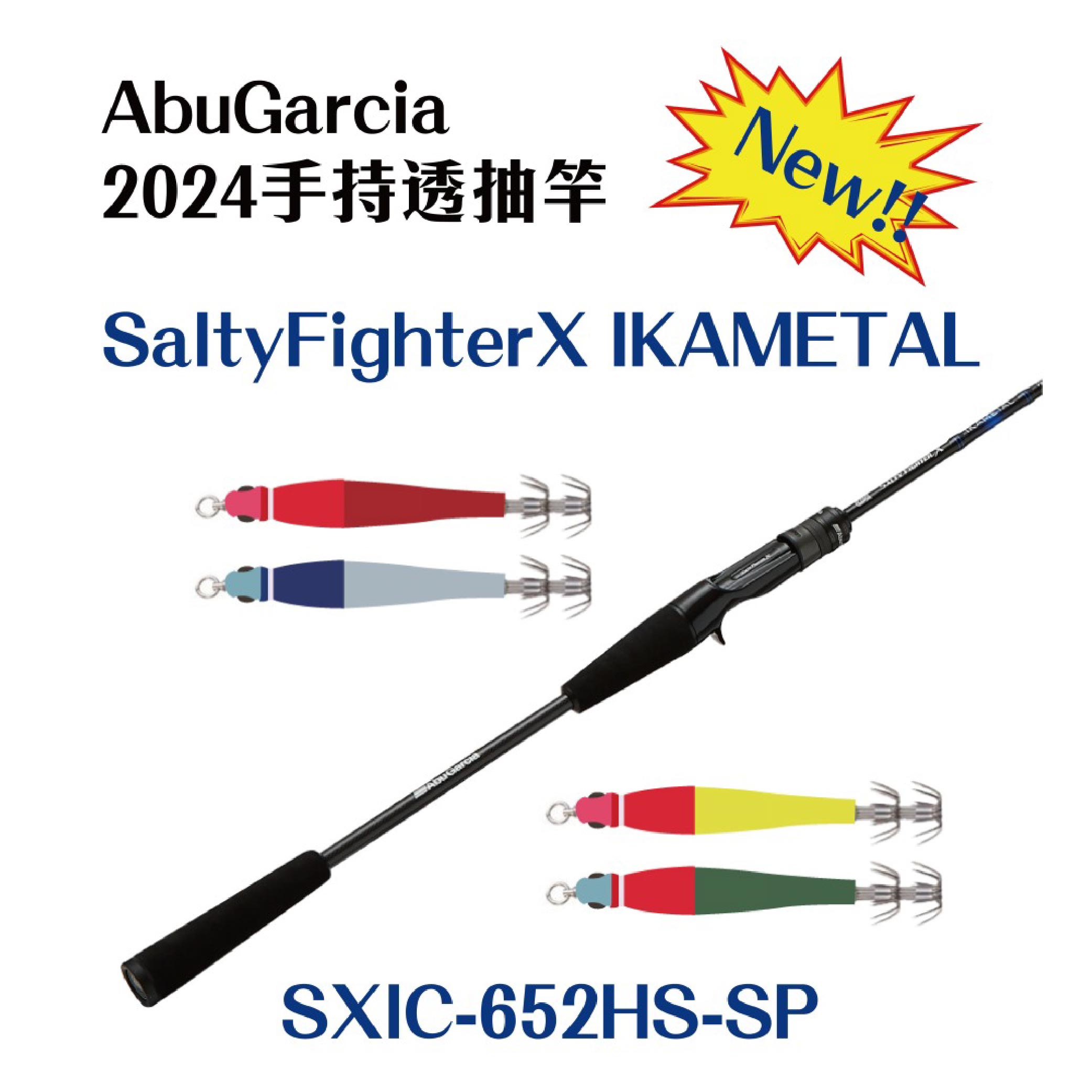 Abu 手持透抽竿SALTYFIGHTER X IKAMETAL 透抽船竿