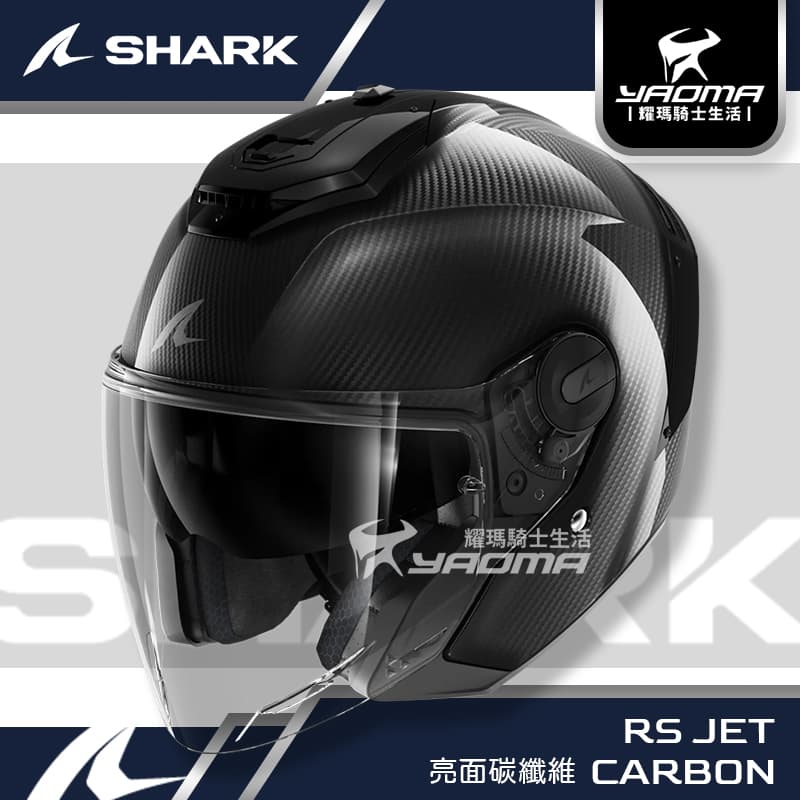 SHARK 安全帽 RS JET CARBON 碳纖維 亮面 內鏡 3/4罩_0