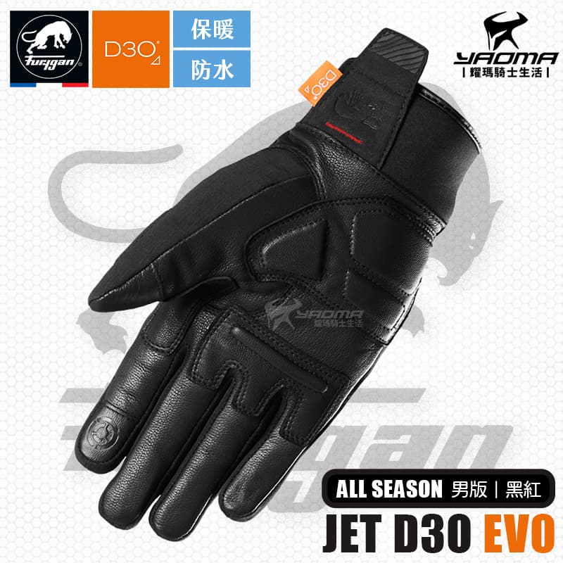 Furygan 美洲豹 JET ALL SEASON D3O EVO 黑紅 男版 保暖 防水 可觸控螢幕 防摔手套_1