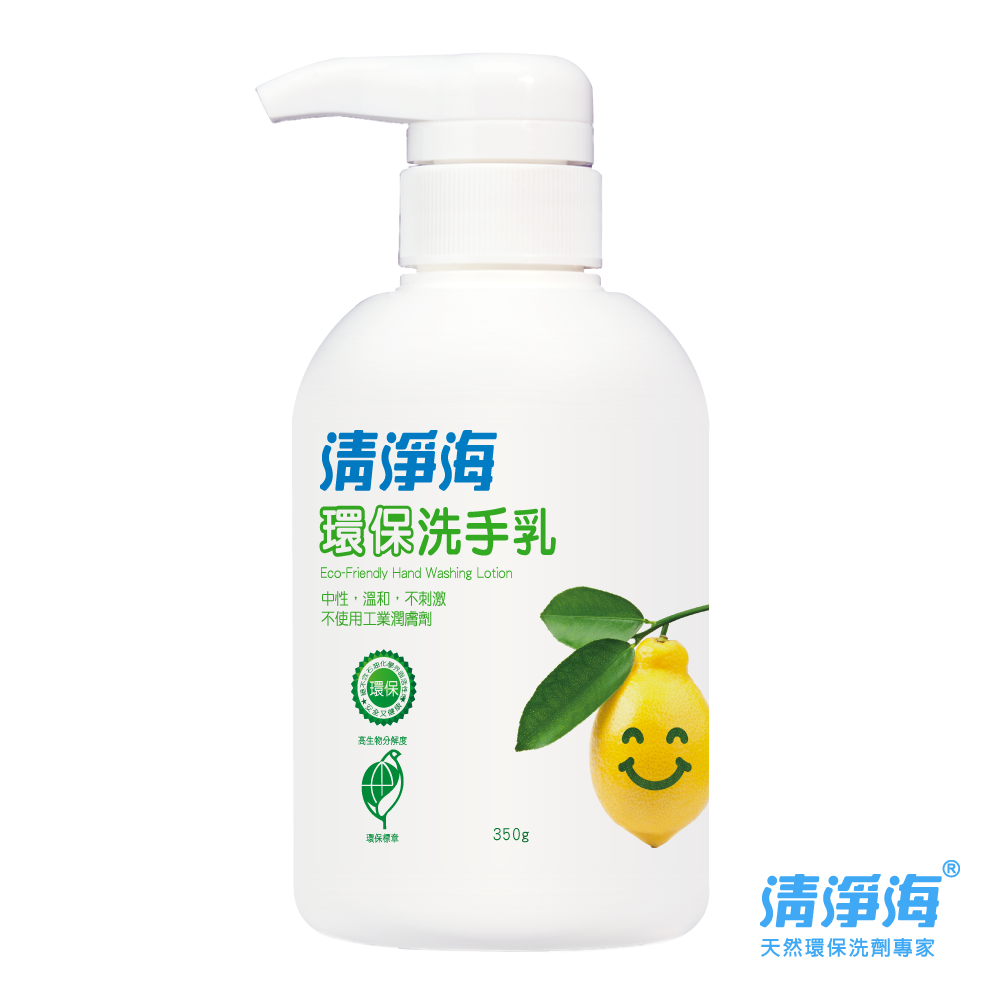 【清淨海】環保洗手乳350g  4罐入