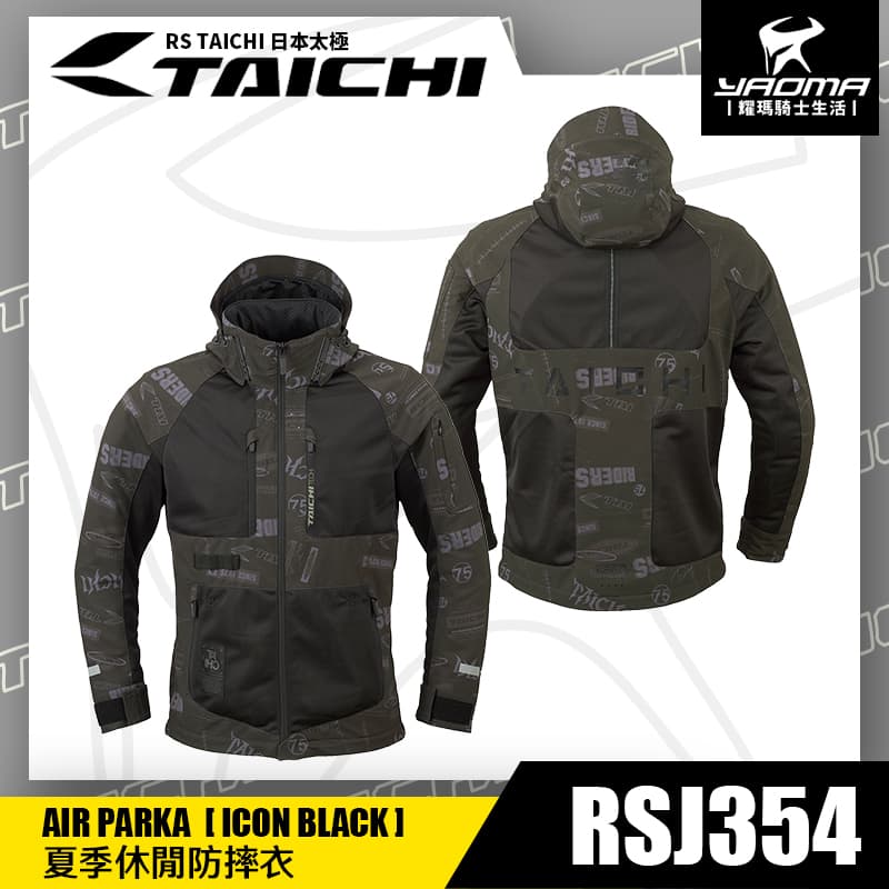 RS TAICHI RSJ354 夏季透氣防摔衣 ICON BLACK 五件式護具 CE護具 CPS系統 休閒款 另有女版 日本太極 耀瑪騎士_0