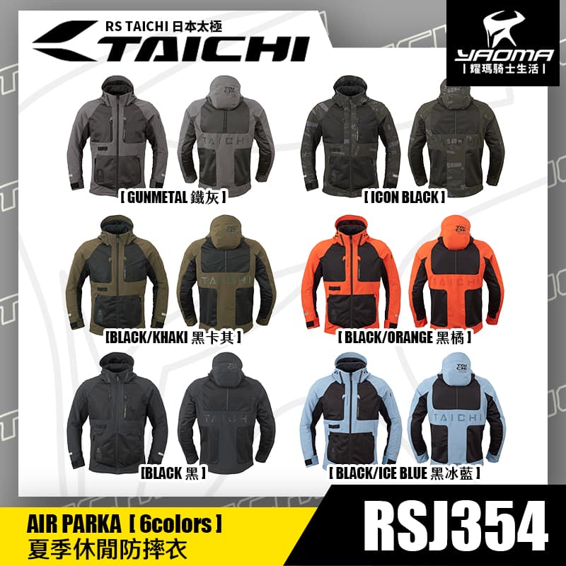 RS TAICHI RSJ354 夏季透氣防摔衣 ICON BLACK 五件式護具 CE護具 CPS系統 休閒款 另有女版 日本太極 耀瑪騎士_9