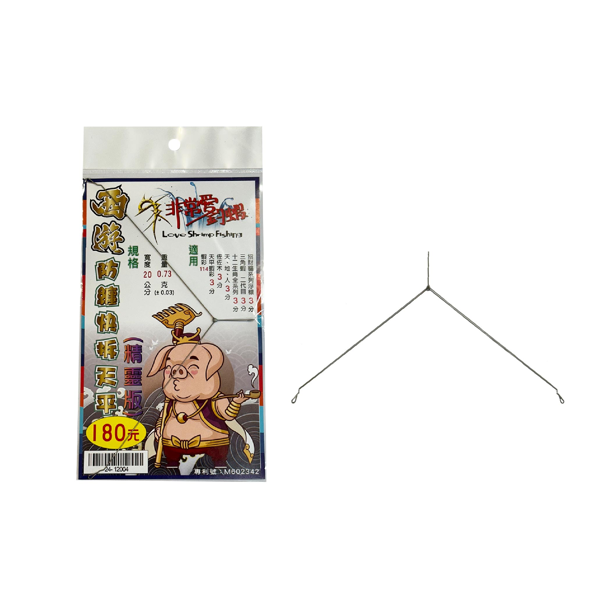 非常愛釣蝦西遊防纏快拆天平精靈版