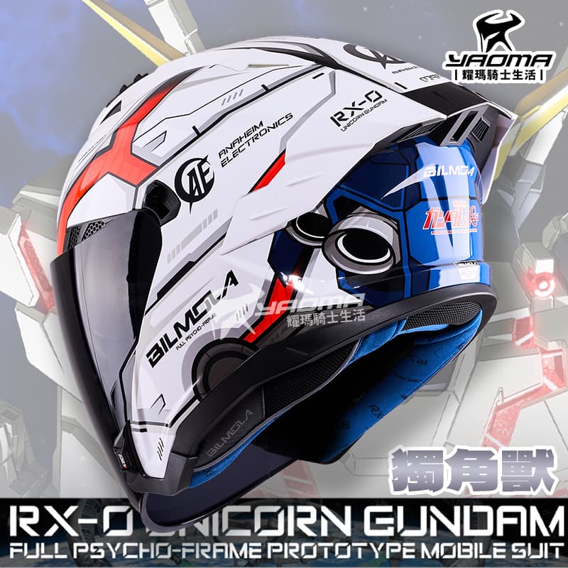 Bilmola Gundam Helmet Price 한국 단독! Bilmola 건담 한정판 헬멧 풀