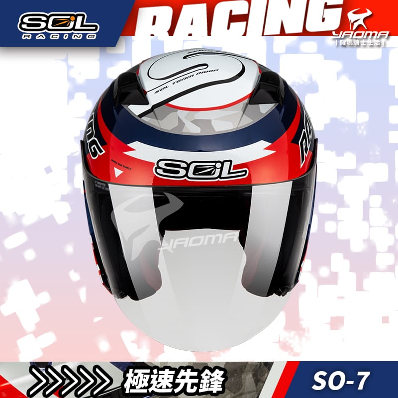 SOL安全帽 SO-7 極速先鋒 藍紅白銀 亮面 LED燈 可加防護下巴 SO7 3/4罩 耀瑪騎士_2
