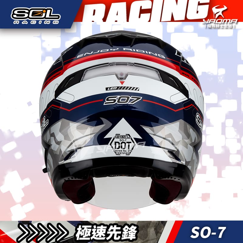 SOL安全帽 SO-7 極速先鋒 藍紅白銀 亮面 LED燈 可加防護下巴 SO7 3/4罩 耀瑪騎士_3