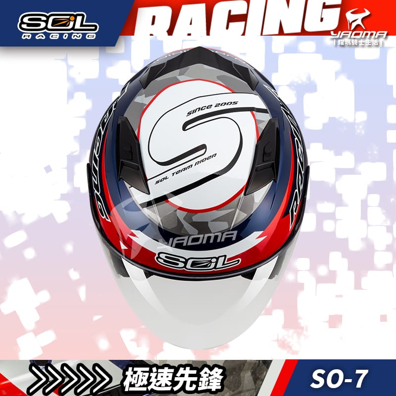 SOL安全帽 SO-7 極速先鋒 藍紅白銀 亮面 LED燈 可加防護下巴 SO7 3/4罩 耀瑪騎士_4