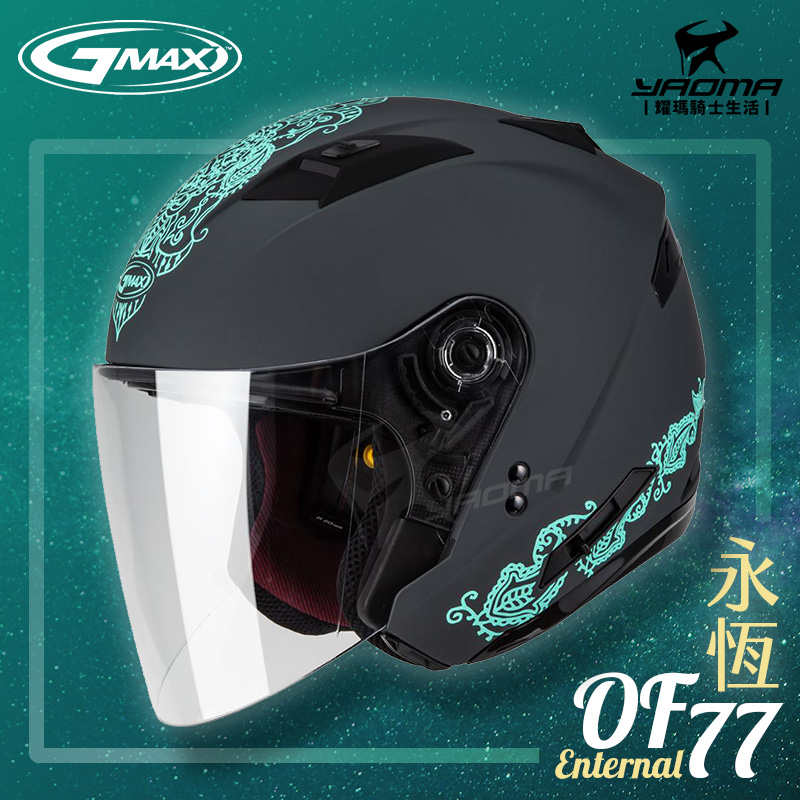 GMAX安全帽 OF-77 永恆 消光灰綠 LED燈 可加防護下巴 OF77 SO7 3/4罩 耀瑪騎士_0